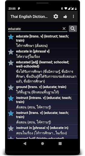 Android application Thai English Dictionary / อังก screenshort