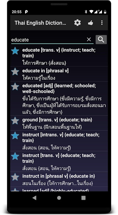 Thai English Dictionary / อังก - 1.4.0 - (Android)