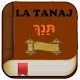 El Tanaj en Español Windowsでダウンロード