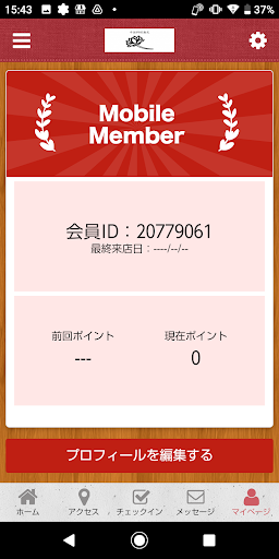 中国料理蓮花 Screen 3
