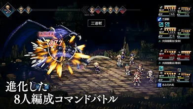 オクトパストラベラー 大陸の覇者 Apps On Google Play