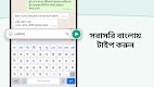 screenshot of Bangla Keyboard