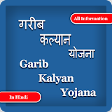 PM Garib Kalyan Yojana (Hindi) icon