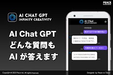 ChatGPT - AIチャットのおすすめ画像1