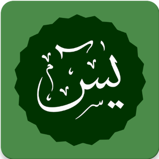 Yasin & Tahlil - Dzikir, Doa, logo
