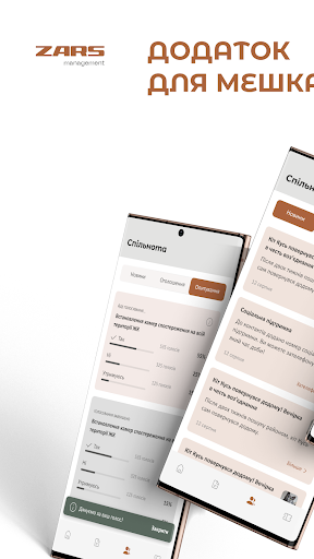 Zars Screenshot 1 - AppWisp.com