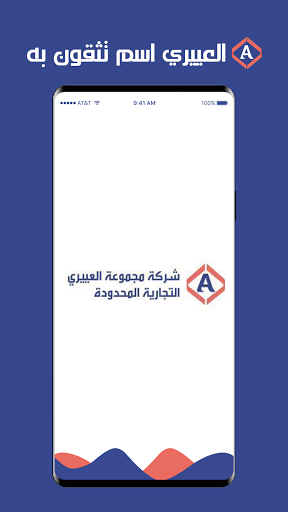 مجموعة العييري