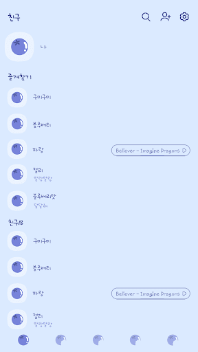 카카오톡 테마 - 구미구미젤리_블루베리블루 (카톡테마) Screen 2