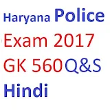 GK Haryana Police Exam 2017 icon