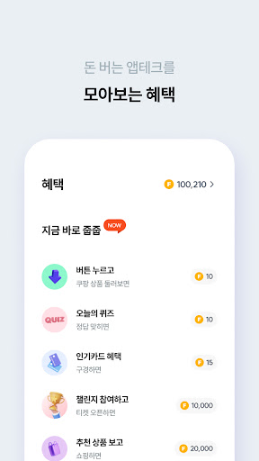 핀크 - 연봉 대출 카드 보험 비교를 한번에 Screen 3