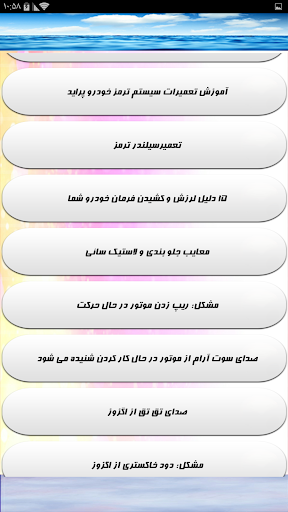 آموزش کامل تعمیر پراید