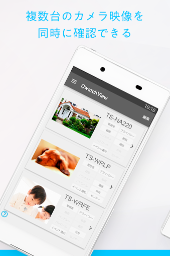 QwatchTV Screen 2