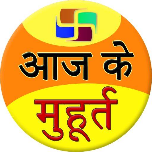 Aaj ka Muhurt logo