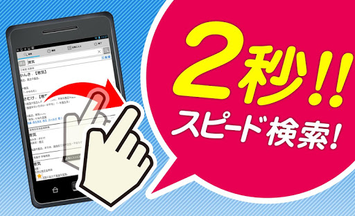 Updated 辞書 Weblio無料辞書アプリ 漢字辞書 国語辞典百科事典 Android App Download 21