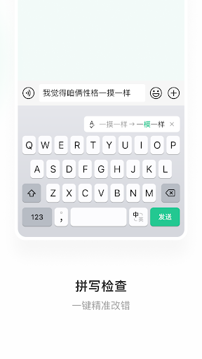 微信输入法 screenshot 16