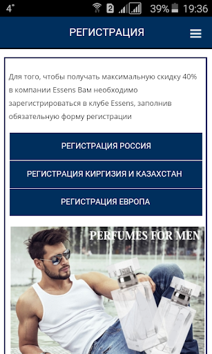 ESSENS Россия Screen 3