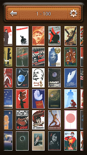Back in USSR (Posters) Screen 3