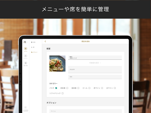 AutoReserve For Restaurants Screen 2