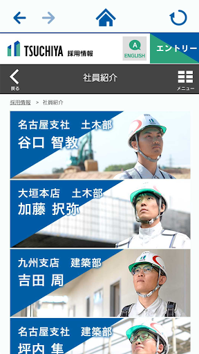 TSUCHIYA CORPORATION -総合建設業- Screen 2