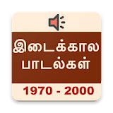 Tamil Medieval Songs [1970 - 2000] icon