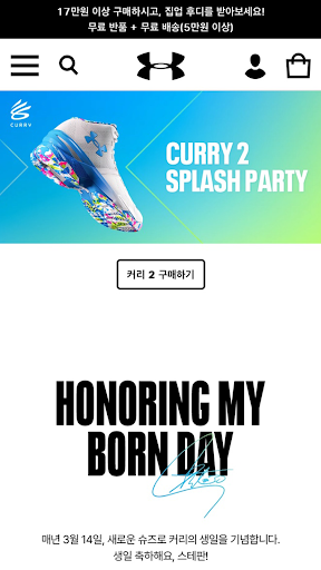 언더아머 Screen 2