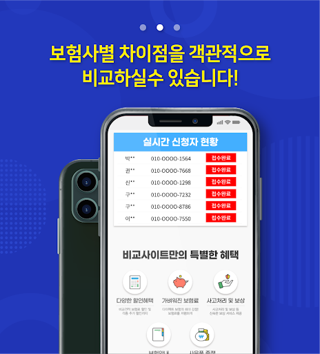 어른이보험 메리츠 어린이보험 30세 100세 나이 Screen 2