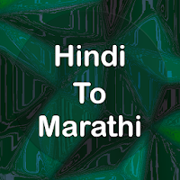Hindi to Marathi Translator Offline and Online