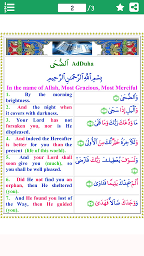 Android application Colorful Surah Zuha /Duha with screenshort