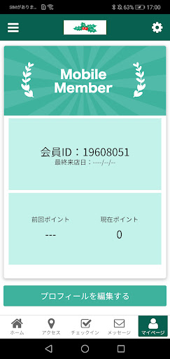 ひいらぎ整骨院の公式アプリ Screen 3