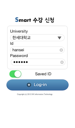 Android application 한세대학교 수강신청 screenshort