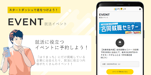 はりまっち Screen 3