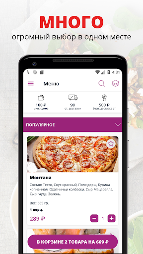 Рандеву | Набережные челны Screenshot 1 - AppWisp.com
