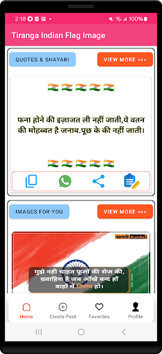 Android application Tiranga Indian Flag Image screenshort