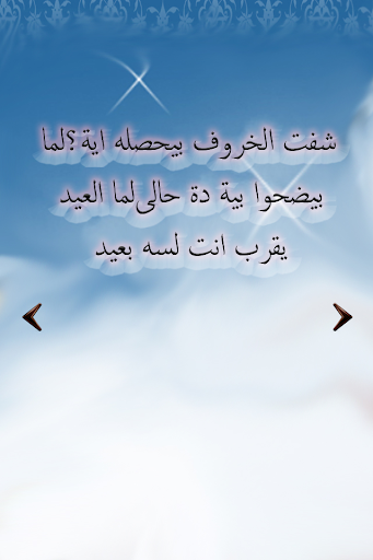 اجمل الرسائل