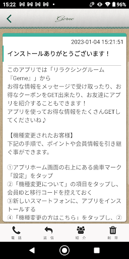 Gerne－町田にあるオーダーメイドのリラクゼーションー Screen 2