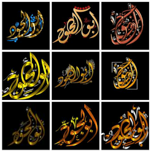 اسماء شفافة جاهزة للتصميم 2