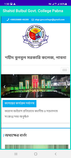 Shahid Bulbul Govt. College Screen 3