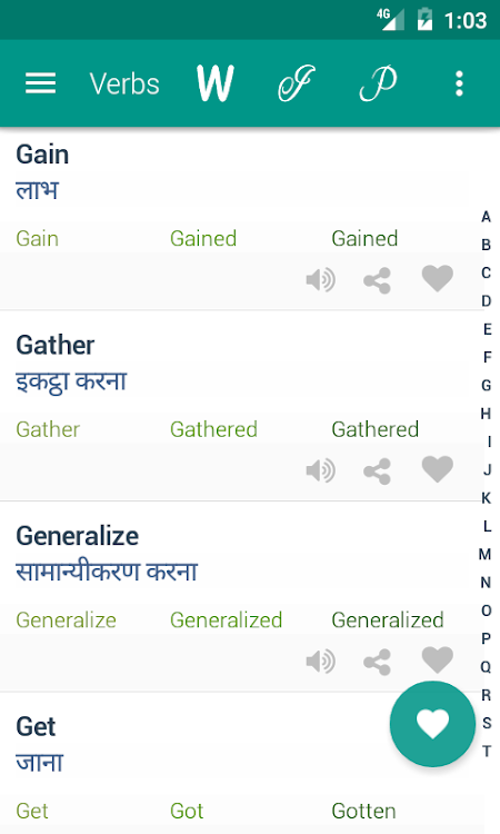 Verb Hindi - Fasting - (Android)