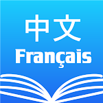 Cover Image of Tải xuống Chinese French Dictionary  APK