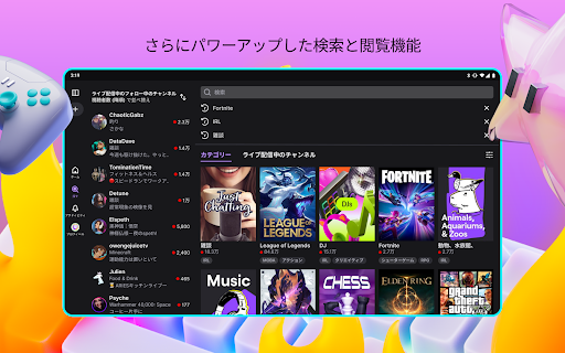 Twitch: ライブ配信 screenshot 9
