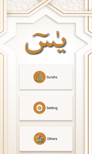 Android application Yasin Mulk Naba Fatah Vakia screenshort