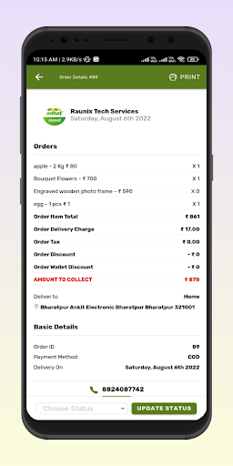 Adhat Business Screen 2