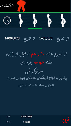 Medical Calendar Screenshot 4 - AppWisp.com