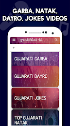 Gujarati Video Songs : ગુજરાતી વઠડઠઓ ગીતો