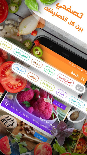 طبخة Screen 2