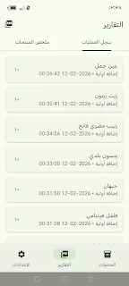 بيت العطار