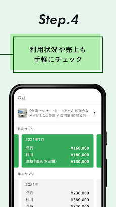 SPACEMARKET for HOSTのおすすめ画像5