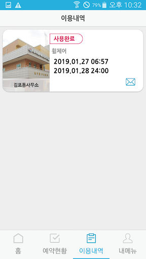 레츠무브 - 외출/여행이 쉬워지는 필수앱 Screen 2