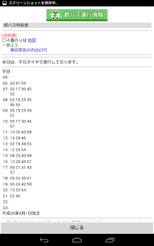 画像クリックでメニュー表示／非表示