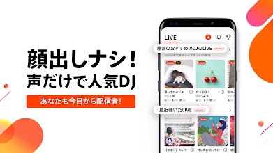 Spoon スプーン ラジオ 音声ライブ配信 ポッドキャスト Google Play のアプリ